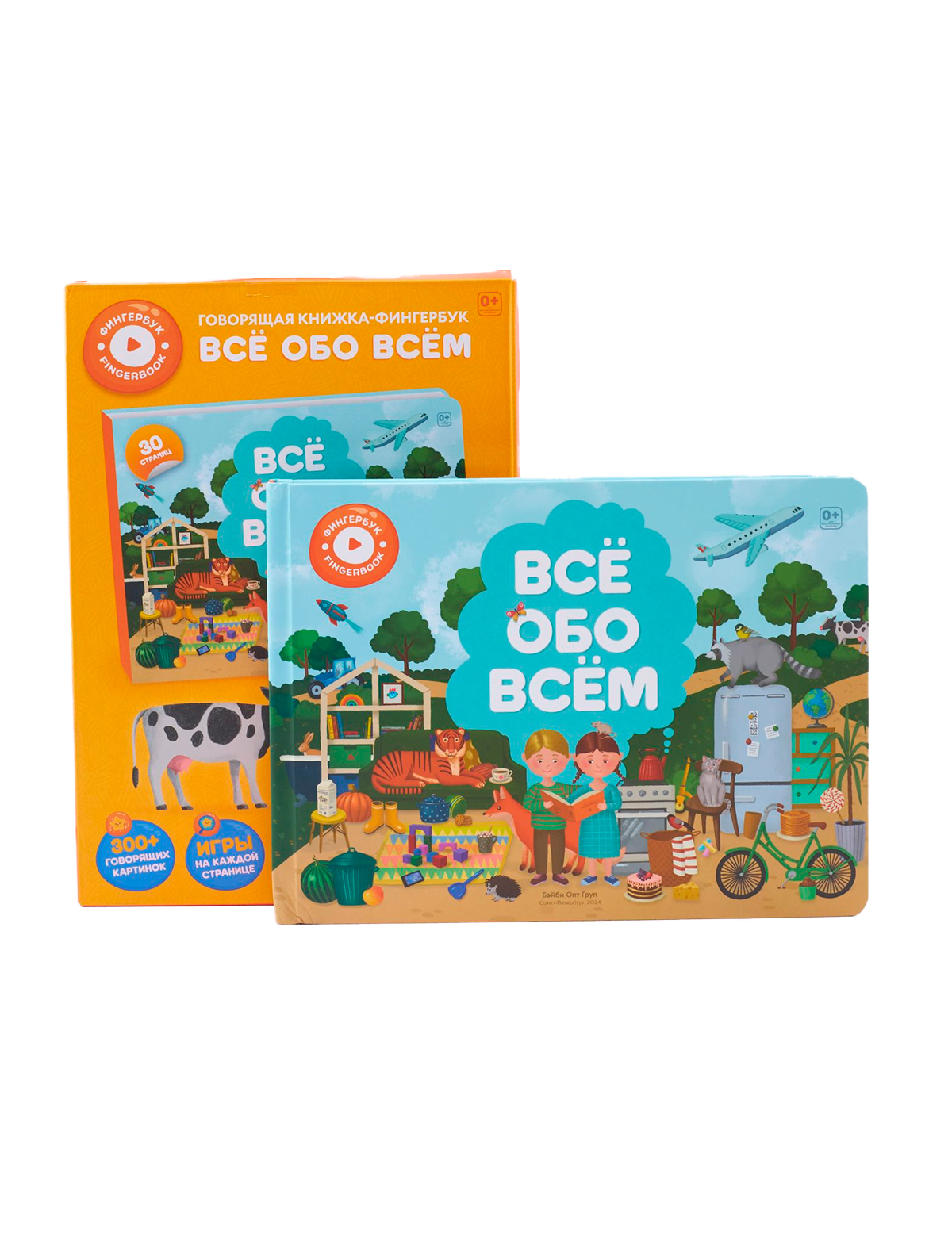 Интерактивная книга "Все обо всем" 